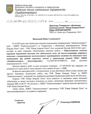 Людина Садового чи просто “щасливчик”? Підрядник на 1,1 млрд втік з України перед арештом