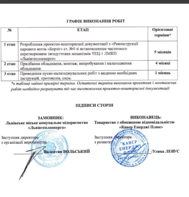 Людина Садового чи просто “щасливчик”? Підрядник на 1,1 млрд втік з України перед арештом