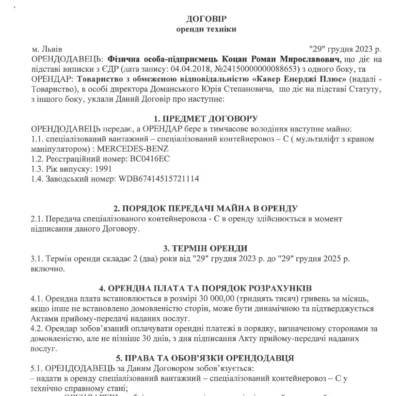 Людина Садового чи просто “щасливчик”? Підрядник на 1,1 млрд втік з України перед арештом